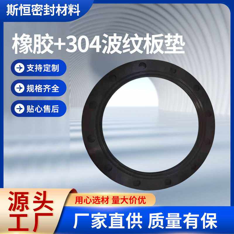 法兰橡胶垫片工业密封圈硅胶垫孔用密封密封垫气体密封