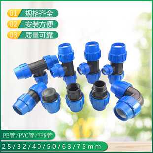 20-75pe管弯头活接式锁紧快接管件pp快速接头喷水管滴灌管免热熔