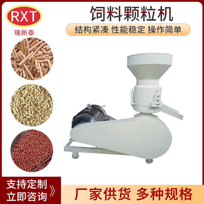 小型畜牧养殖饲料颗粒机青草玉米饲料机家禽养殖小型颗粒饲料机