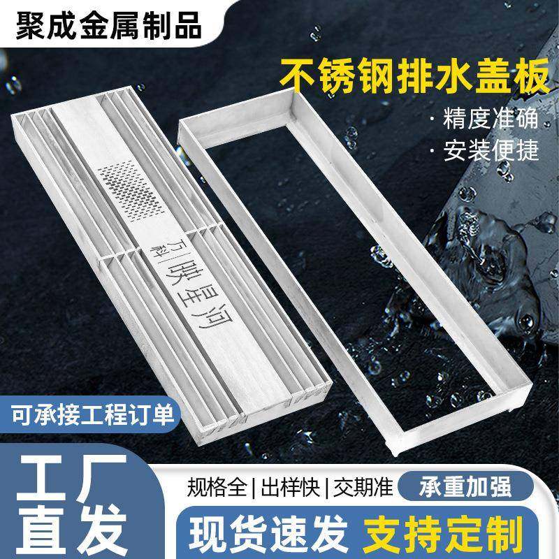 304不锈钢排水盖板地沟排水沟雨水口双边排水隐形井盖格栅下水道,基础建材,井盖,淘宝优惠券,粉丝福利购,淘宝优惠卷