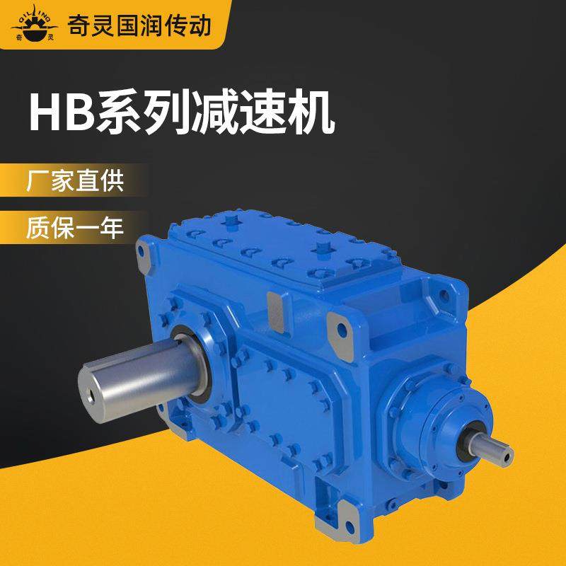 HB大功率齿轮箱H平行轴4号机5号机6号机硬齿面大功率齿轮减速箱,电子元器件市场,电机/马达,淘宝优惠券,粉丝福利购,淘宝优惠卷