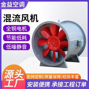 SWF混流风机低噪音防爆耐高温加压送风机工业管道式防爆混流风机