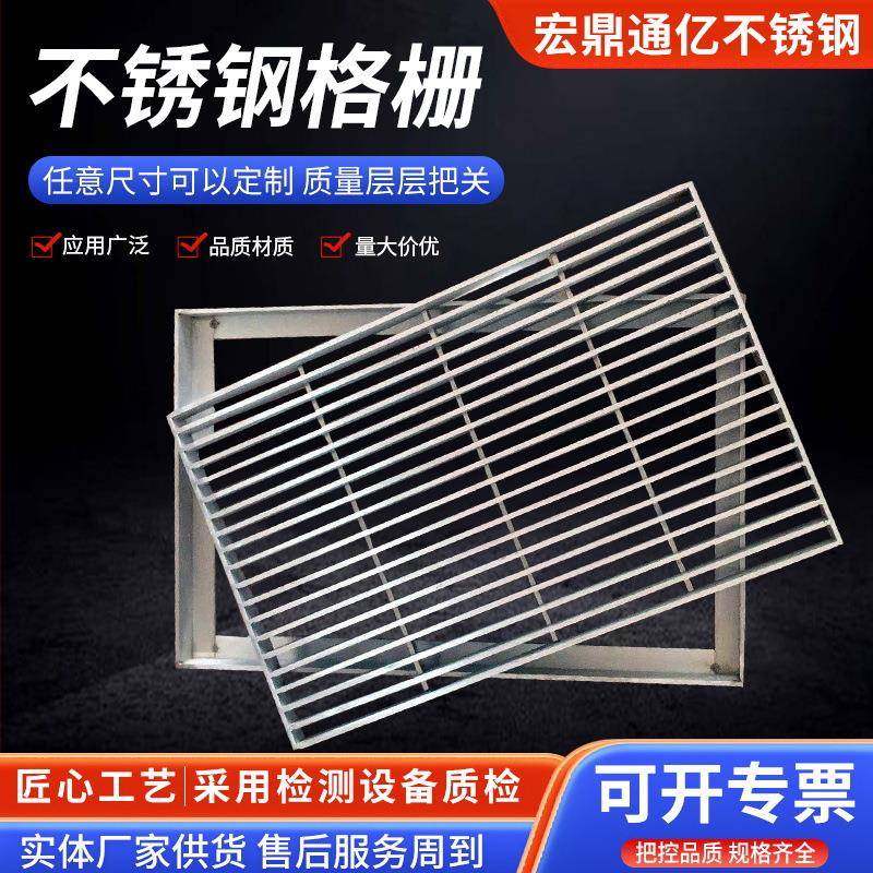 304不锈钢格栅下水道排水雨水篦子不锈钢重型平台钢格栅板,基础建材,木格栅,淘宝优惠券,粉丝福利购,淘宝优惠卷