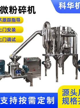 大型气流式超微粉碎机工业小苏打鸡精调味料350目5微米超细磨粉机
