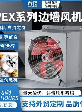 DWEX壁式低噪音边墙风机方形轴流风机工业带45度防雨弯头通风机