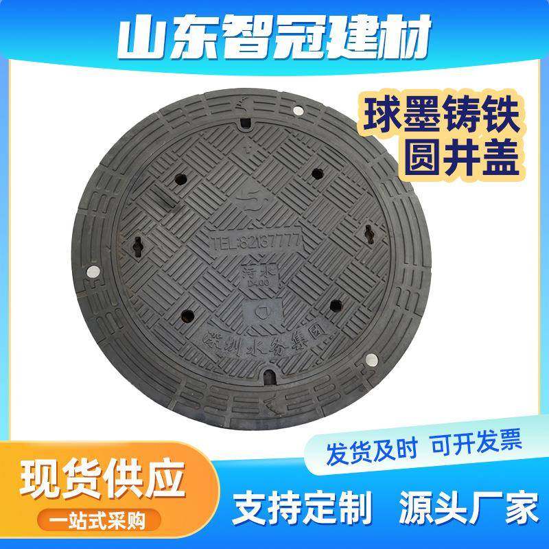 厂家球墨铸铁井盖污水雨水给水排水下水道盖板700球墨铸铁井盖,基础建材,井盖,淘宝优惠券,粉丝福利购,淘宝优惠卷