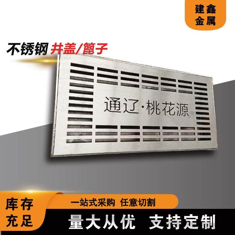 304不锈钢篦子304不锈钢格栅304不锈钢盖板,基础建材,排水沟槽/盖板,淘宝优惠券,粉丝福利购,淘宝优惠卷