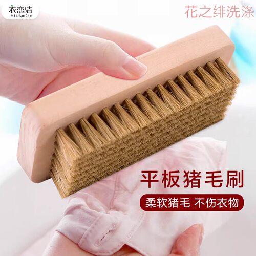 高级猪毛刷羽绒服鞋子清洁