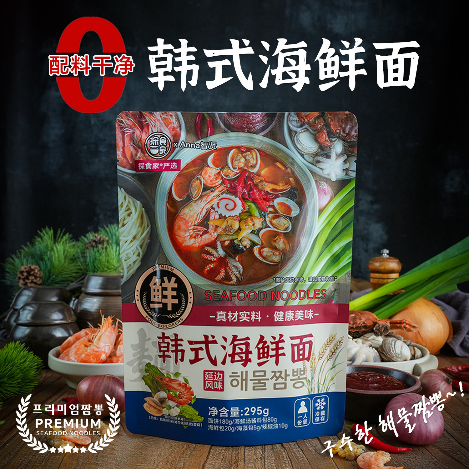 韩式海鲜面0脂鲜面条方便速食拉面海鲜火锅部队杂烩炒码辛辣汤面,粮油调味/速食/干货/烘焙,待煮速食面/拉面/面皮/西式面,淘宝优惠券,粉丝福利购,淘宝优惠卷