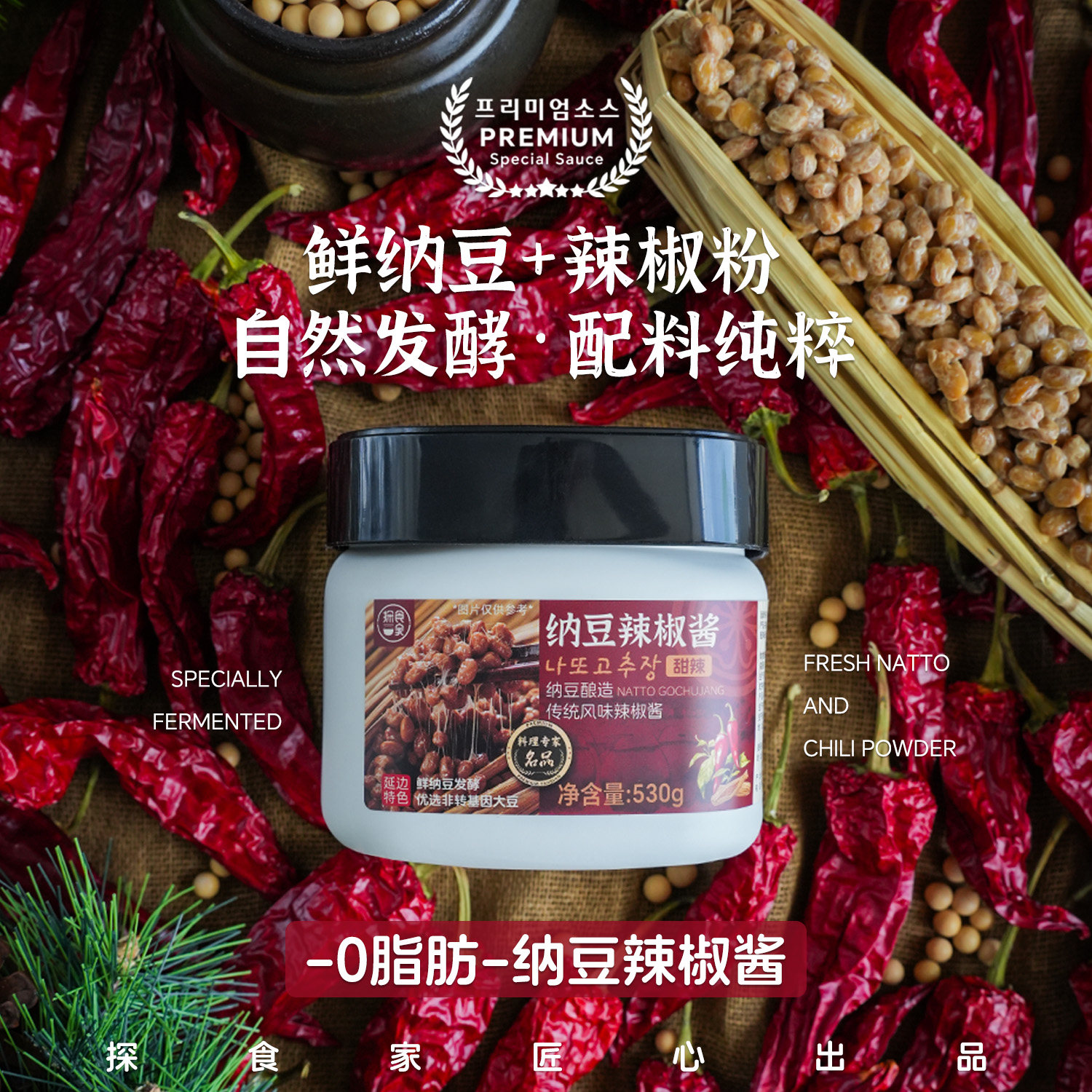 纳豆辣椒酱0脂素食无五辛辣酱韩式嫩豆腐海鲜辣汤部队火锅调味酱