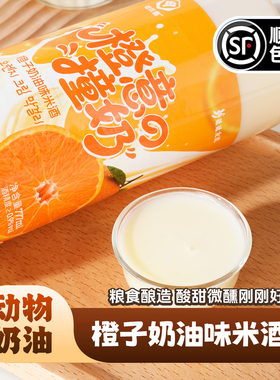 每优客橙子奶油味米酒延边小木屋玛格丽韩国韩式微醺酸甜酒奶酒