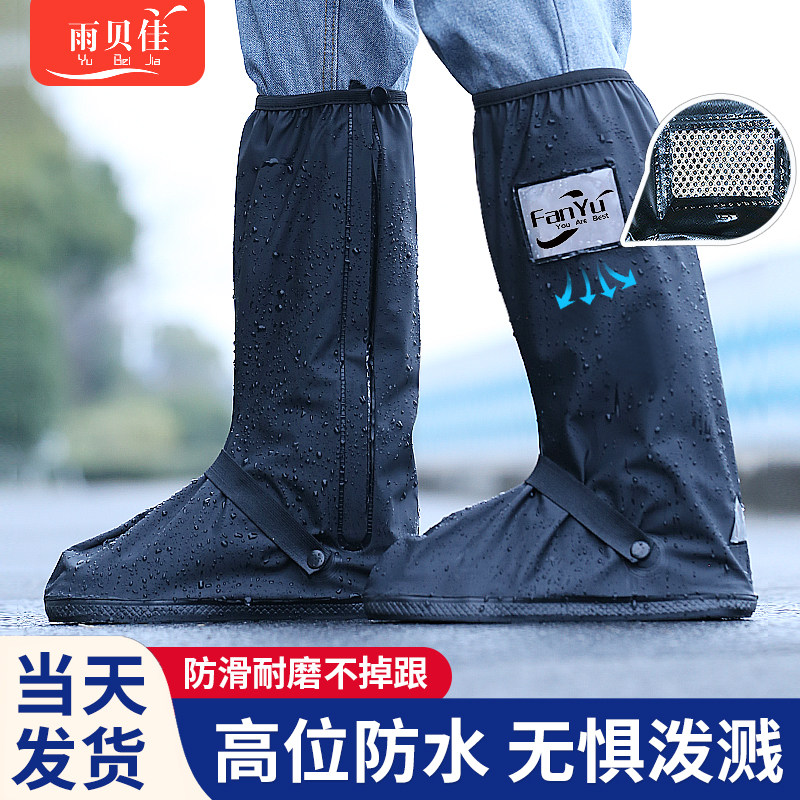 雨鞋男款防滑防水鞋套硅胶高筒加厚耐磨雨天雨靴套防雨水鞋外穿女,居家日用,雨鞋/雨靴,淘宝优惠券,粉丝福利购,淘宝优惠卷