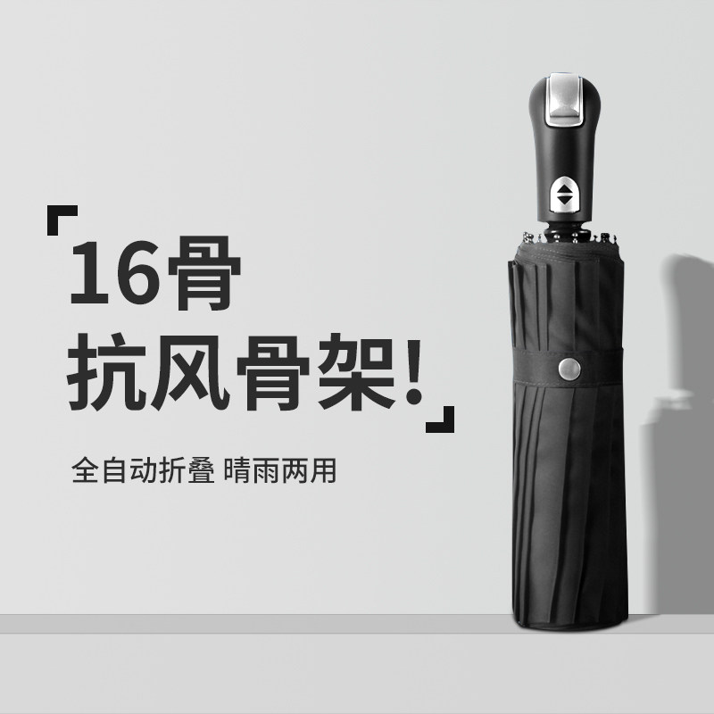 16骨暴雨专用全自动雨伞大号加固加厚结实抗风暴耐用女晴雨两用男,居家日用,伞,淘宝优惠券,粉丝福利购,淘宝优惠卷