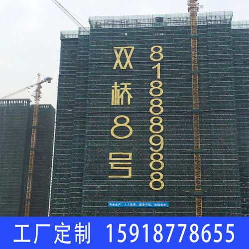 楼盘网格发光字房地产墙体楼宇楼体喷画灯布金布字拉网挂网发光字
