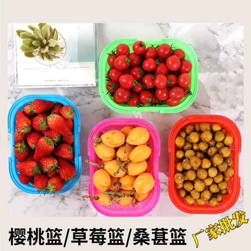 杨梅篮蓝莓篮2斤3斤4斤5斤装塑料手提水果篮子草莓篮樱桃篮方篮框