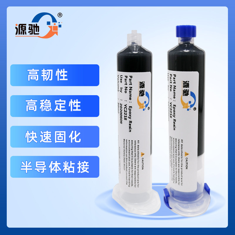 单组份低温固化环氧树脂胶粘剂电子黑胶摄像头模组胶水芯片封装胶,文具电教/文化用品/商务用品,胶水,淘宝优惠券,粉丝福利购,淘宝优惠卷