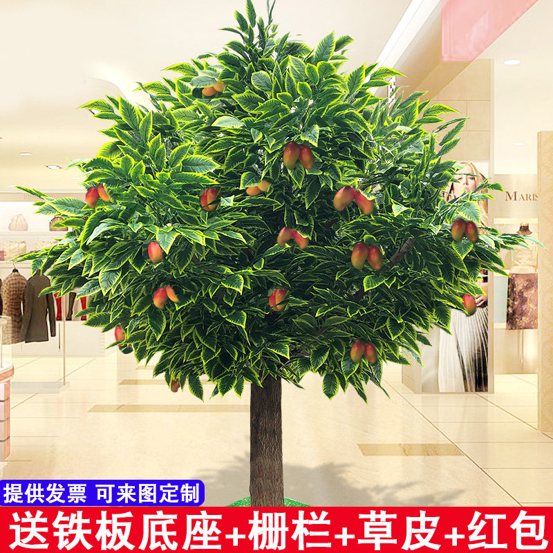 仿真芒果树婚庆大型室内装饰假树许愿树商场花艺客厅摆件假芒果树
