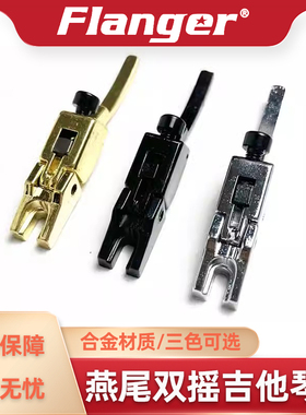 双摇琴桥颤音拉弦板琴码Edg III电吉他双摇琴桥配件IBZ零件配件