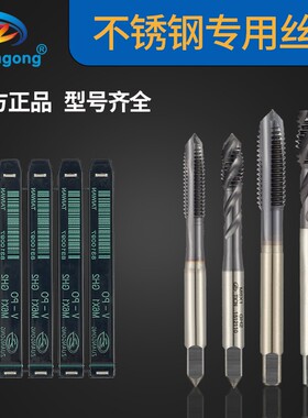 ZG加长镀钴不锈钢机用螺旋螺丝攻M1234568M10*60100150加长先端螺