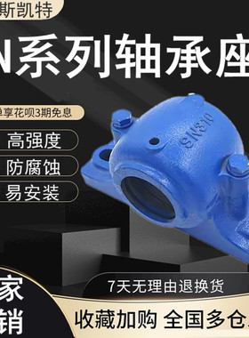 铸铁铸钢重型轴承座瓦盒座子SN216 217 218 219 220 222 224 226