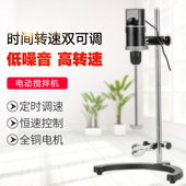 置 电动搅拌机精密电动搅拌器实验室搅拌机搅拌装 1恒速置顶式