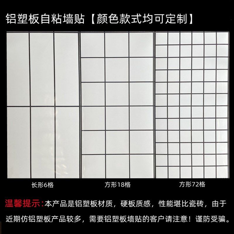 铝塑板墙贴强力自粘3d立体仿瓷砖墙面装饰遮丑硬墙板防水防潮贴纸,家居饰品,瓷砖贴,淘宝优惠券,粉丝福利购,淘宝优惠卷
