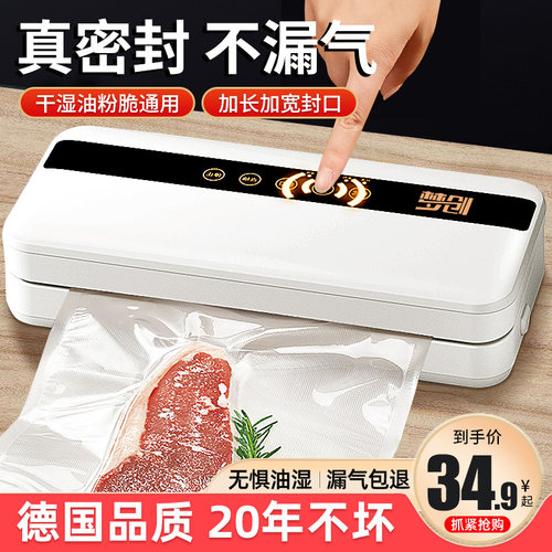 全自动抽真空封口机食品包装机新款小型家用保鲜袋密封塑封机商用