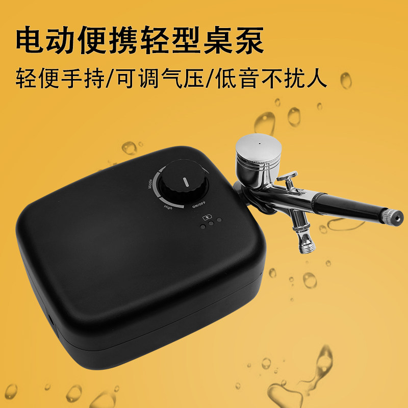 喷笔气泵套装模型气泵迷你泵高达喷漆工具新手上色龟泵喷漆喷枪
