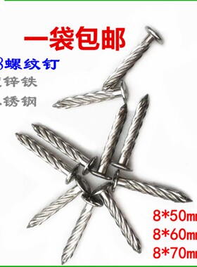 304不锈钢6mmM8螺纹钉镀锌铁圆头钢钉 自攻水泥防盗网窗固定螺丝