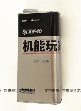 比亚乔阿普利亚原厂全合成机油GPR250/MAX250/MAX300/X7 1.2L通用