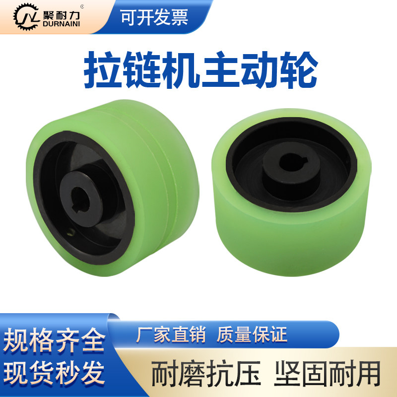 拉链机键槽聚氨酯胶轮动力轮驱动轮包胶辊定滑轮主动轴发黑滚筒轮