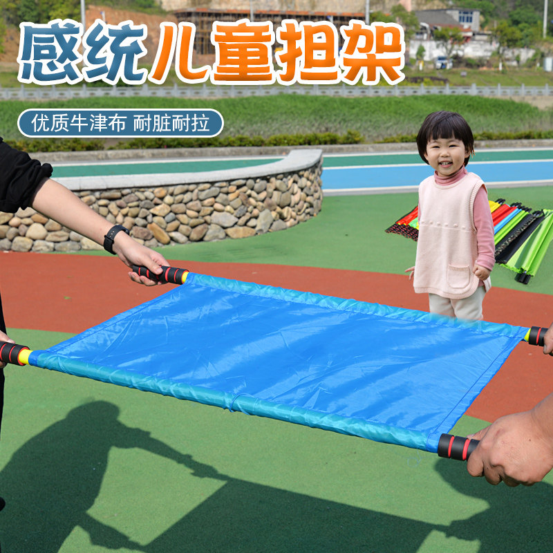 幼儿园担架玩具儿童感统训练器材二人抬游戏担架幼儿玩具演习担架,玩具/童车/益智/积木/模型,感统训练器材/教学设备/攀爬架,淘宝优惠券,粉丝福利购,淘宝优惠卷