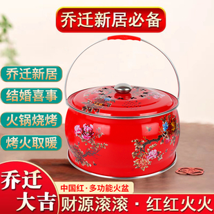 木炭烤火盆乔迁新居火炉烧烤架搬家进火新房入宅过火搬家仪式用品