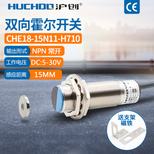 M18双向霍尔开关感应传感器CHE18 H710四线NPN常开正反计数 15N11