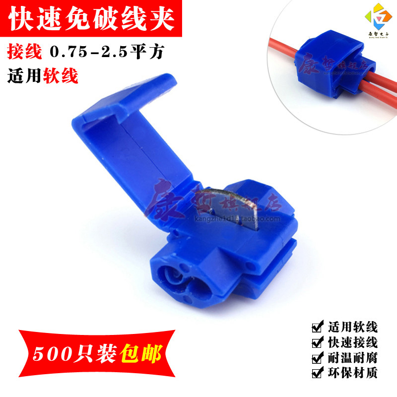 500只 蓝色快速免破线夹 分线接线端子 电线连接器接头 软线卡子,电子/电工,接线端子,淘宝优惠券,粉丝福利购,淘宝优惠卷