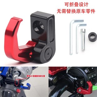 适用深远电动车007/008/009/A7/A8改装挂钩 车把铝合金挂物安全帽