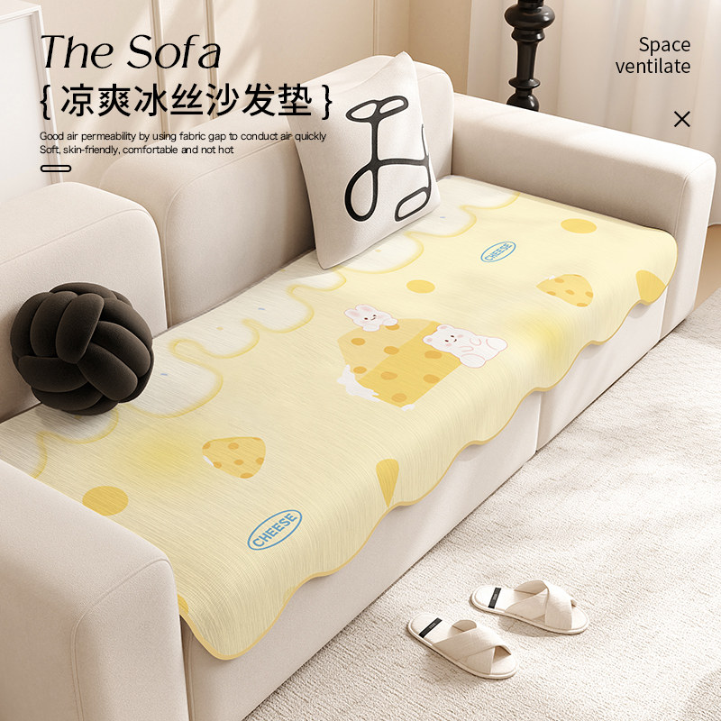 2024新款卡通夏季冰丝沙发垫可爱风异形坐垫皮沙发套罩防滑盖布巾,居家布艺,沙发套,淘宝优惠券,粉丝福利购,淘宝优惠卷