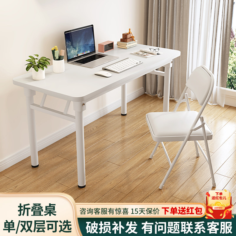 家用折叠电脑桌培训可折叠桌子学生写字桌简易书桌出租房餐桌摆摊
