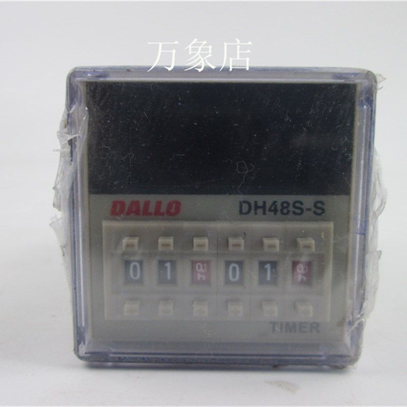 DH48S-S 数显时间继电器 AC220V 实物拍摄 库存新货,电子/电工,其它,淘宝优惠券,粉丝福利购,淘宝优惠卷