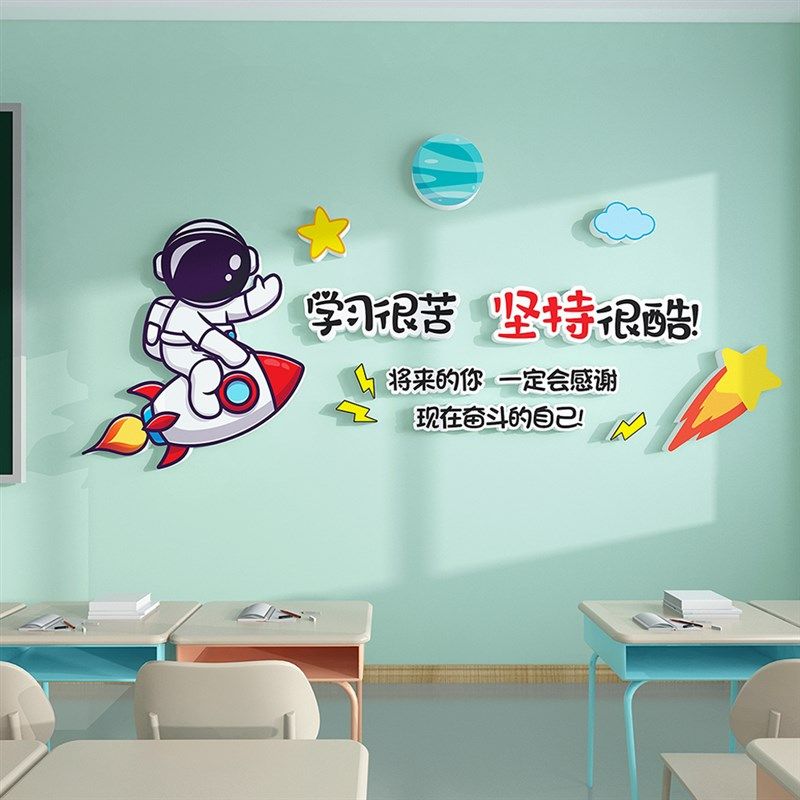 学生房间励志墙贴激励文学学习标语  班级教室文化墙布置墙面装饰,家居饰品,软装墙贴,淘宝优惠券,粉丝福利购,淘宝优惠卷