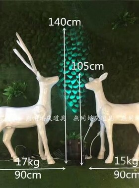 新款浪漫婚庆道具玻璃钢材质白鹿森系婚礼摆件橱窗装饰大白鹿场景