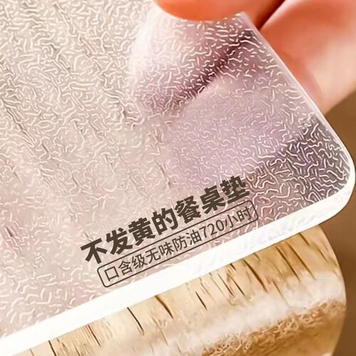 软塑料玻璃透明餐桌垫PVC桌布防水防烫防油免洗桌面茶几垫水晶板