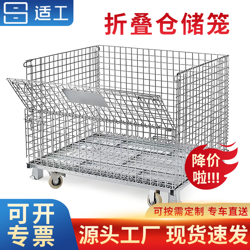 折叠仓储笼铁框金属周转箱铁笼蝴蝶笼物流台车快递拣货储物笼工厂图片