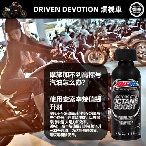 AMSOIL安索原瓶进口辛烷值提升剂