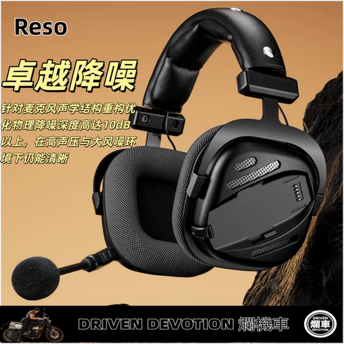 ResoPilot磁吸底座耳麦等配件包