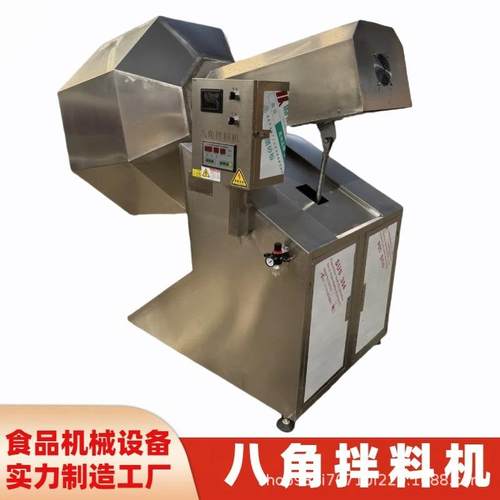 八角拌料机滚筒式拌料设备肉制品腌制入味机不锈钢混合搅拌机