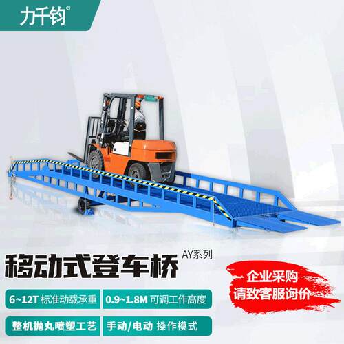移动登车桥集装箱叉车卸货平台斜坡液压装卸跨境热销装卸货