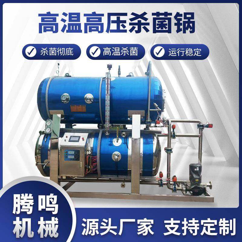 全自动水浴式杀菌锅商用高温灭菌设备玉米预制菜杀菌机,清洗/食品/商业设备,其他食品加工设备,淘宝优惠券,粉丝福利购,淘宝优惠卷