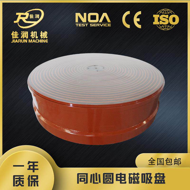 780强力同心圆电磁吸盘平面磨床用磁力夹具厂家现货可设计