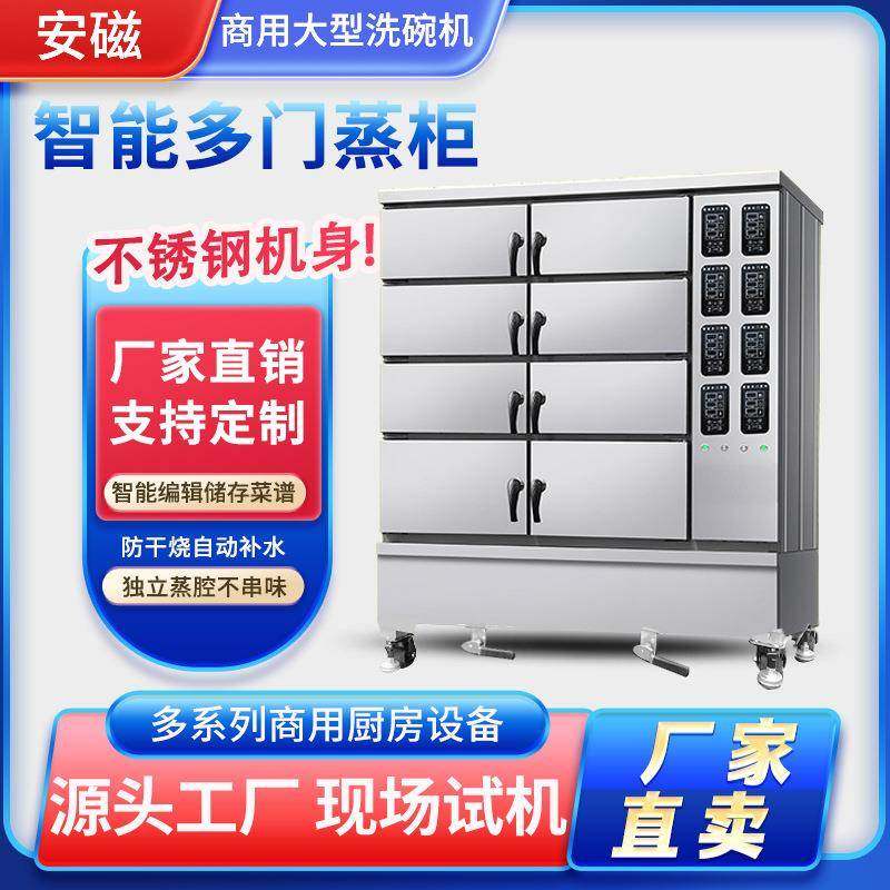 智能多门蒸柜不锈钢机身商用厨房设备多功能蒸柜分层蒸汽柜防干烧,厨房电器,其他商用厨电,淘宝优惠券,粉丝福利购,淘宝优惠卷